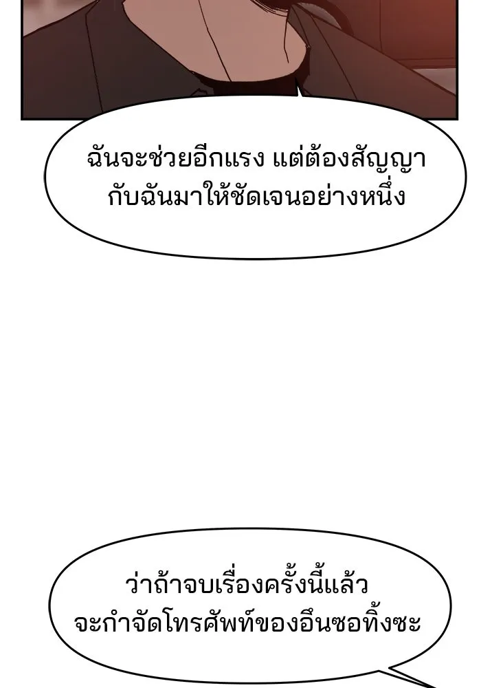 ห้องเรียนสาวแสบ ตอนที่ 71 รูปที่ 8