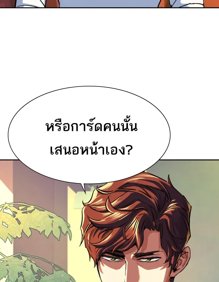พี่ชายสายบอดี้การ์ด ตอนที่ 73 รูปที่ 7