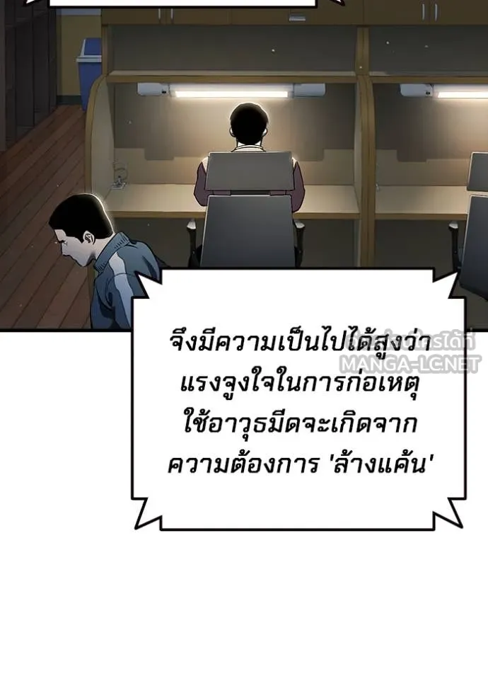 มหาสงครามคนแกร่ง ตอนที่ 60 รูปที่ 9