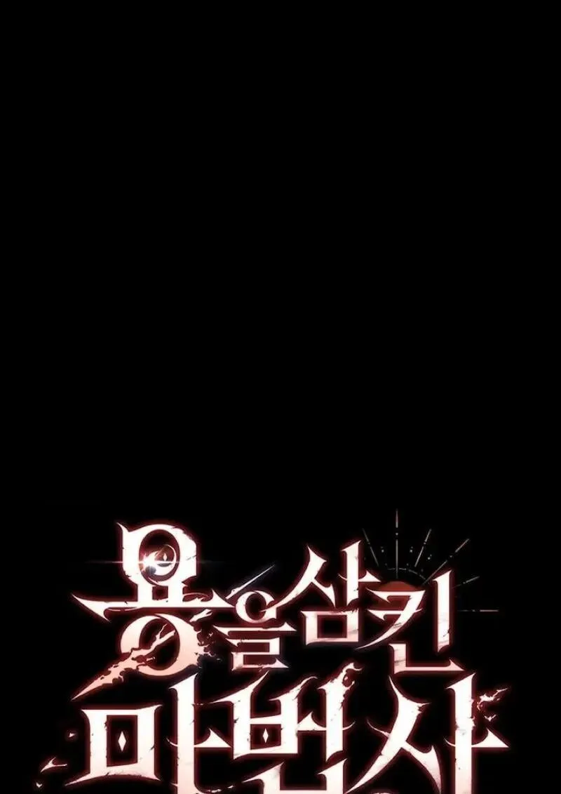 Dragon-Devouring Mage ย_อนเวลาจอมเวทย_กล_นม_งกร ตอนที่ ตอนที่ 131 รูปที่ 31