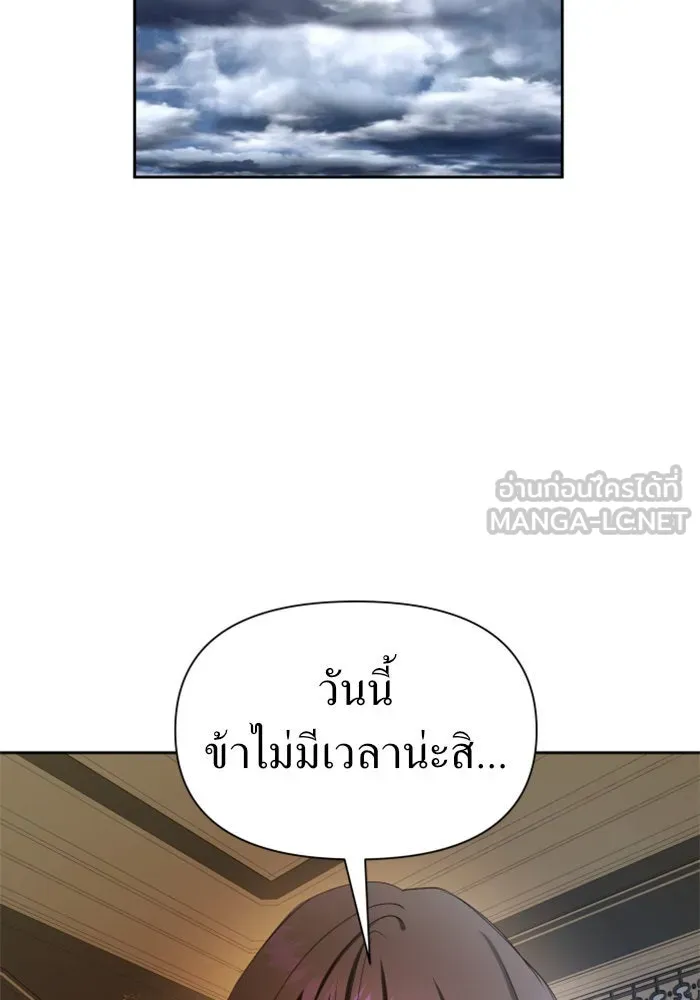 ชิงชีวิตพลิกลิขิตชะตา ตอนที่ 79. พี่ชายและน้องสาว(2) รูปที่ 69
