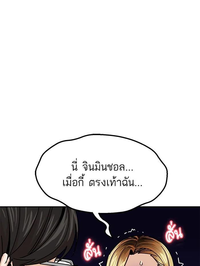 โชคชะตานำพารัก ตอนที่ 4 สัญญาฉบับนี้เกิดจากการตกลงกันขอ รูปที่ 55