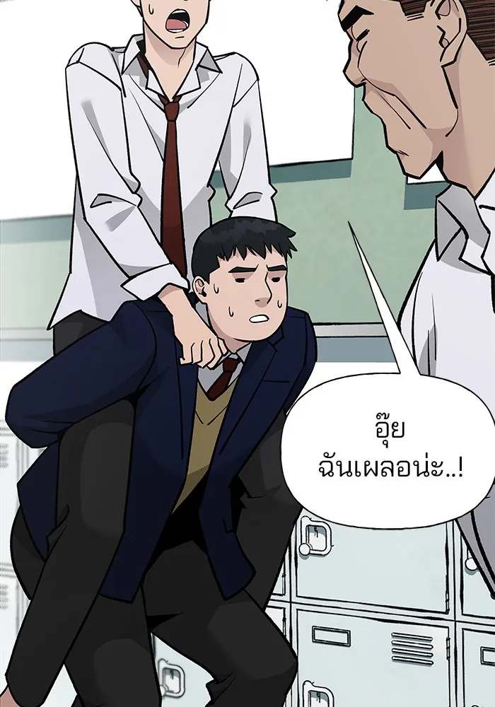 เลวฟาดเลว ตอนที่ 4 รูปที่ 16