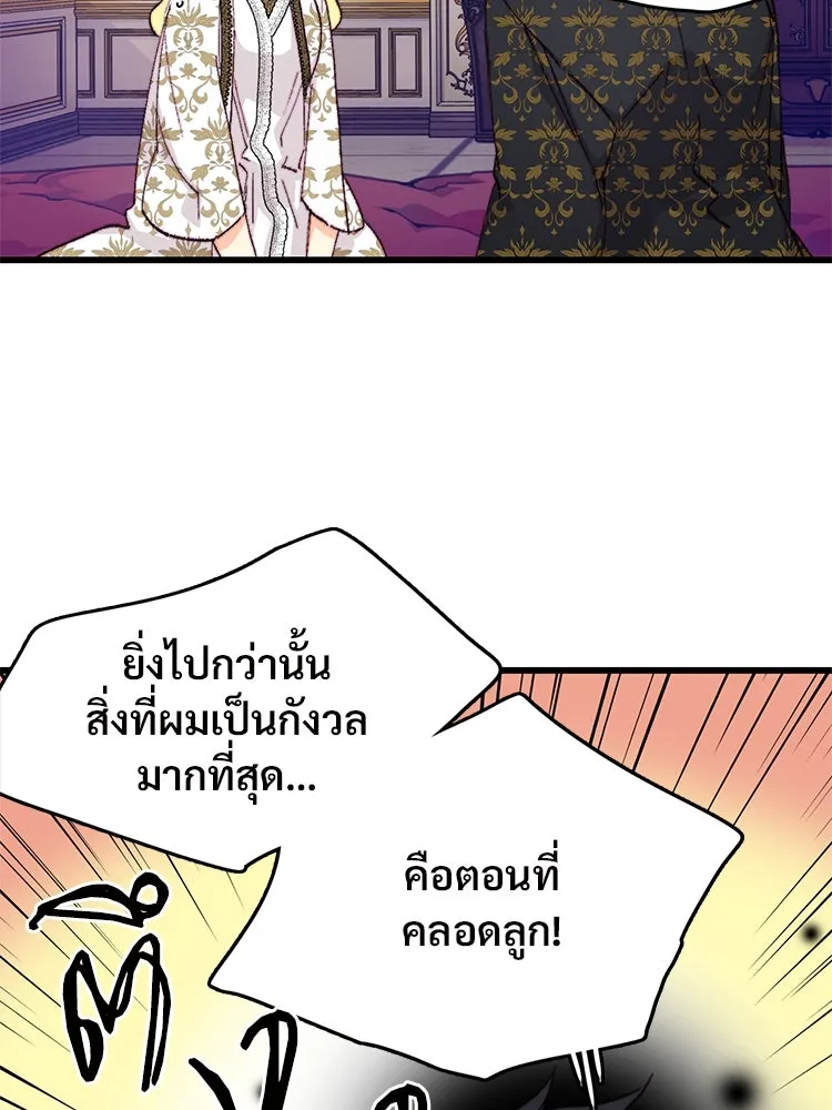 Bring the Love ตอนที่ 118 รูปที่ 68