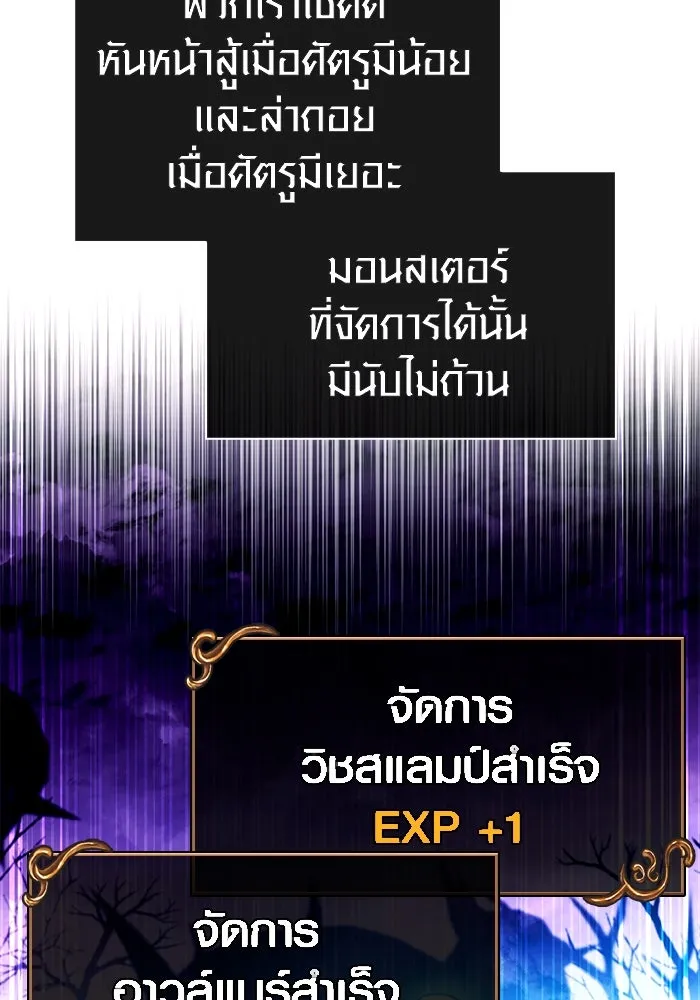 เอาชีวิตรอดในเกมฉบับคนเถื่อน ตอนที่ 45 รูปที่ 142