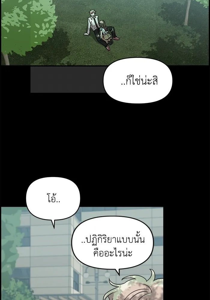 เพื่อนกันมันส์เกิน ตอนที่ 80 รูปที่ 10