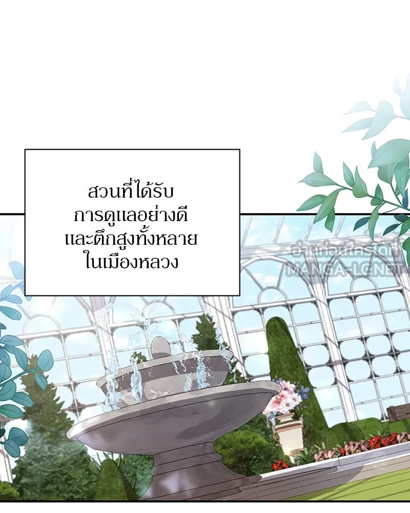 โอ้ ศัตรูที่รัก ตอนที่ 50 รูปที่ 99