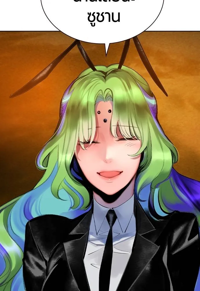 Jungle Juice ตอนที่ 124 รูปที่ 14