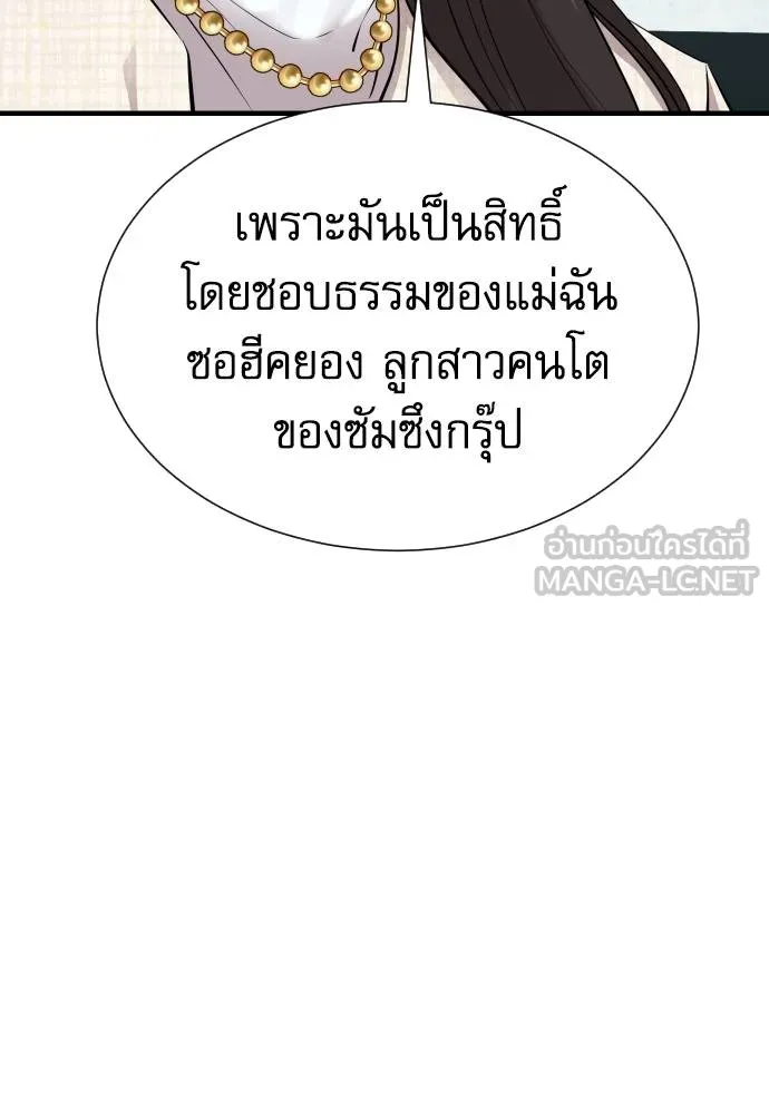 หลานอัจฉริยะ ตอนที่ 24 รูปที่ 92