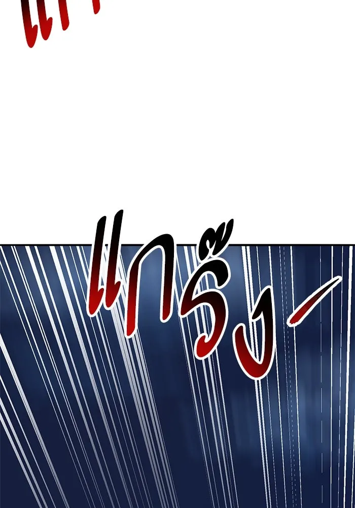 ยอดคนเลเวลทะลุ ตอนที่ 101 เชิญมาที่กองบัญชาการ รูปที่ 22