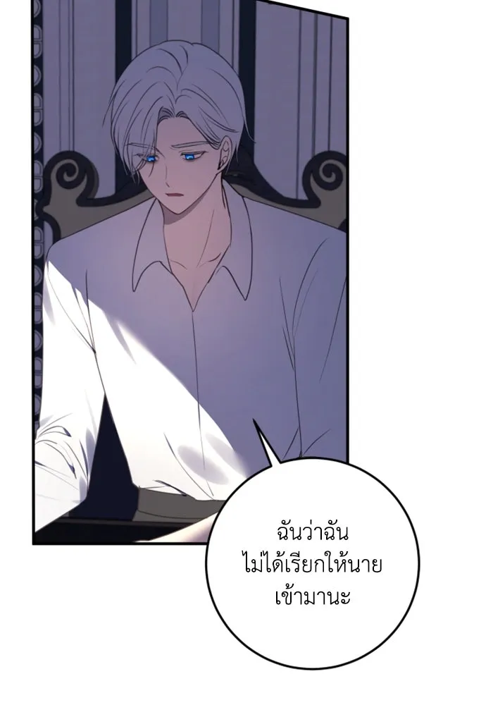 ตัวร้ายอย่างฉันขออยู่อย่างสงบ ตอนที่ 23 รูปที่ 26