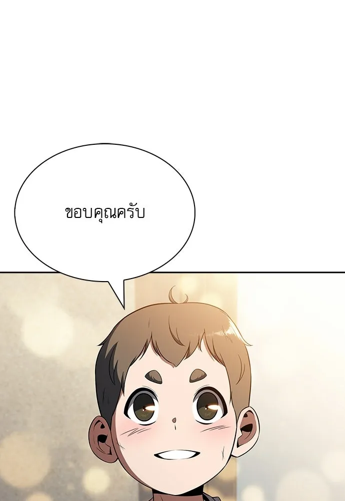 ครัวผู้กล้าท้าให้ชิม ตอนที่ 29 รูปที่ 47