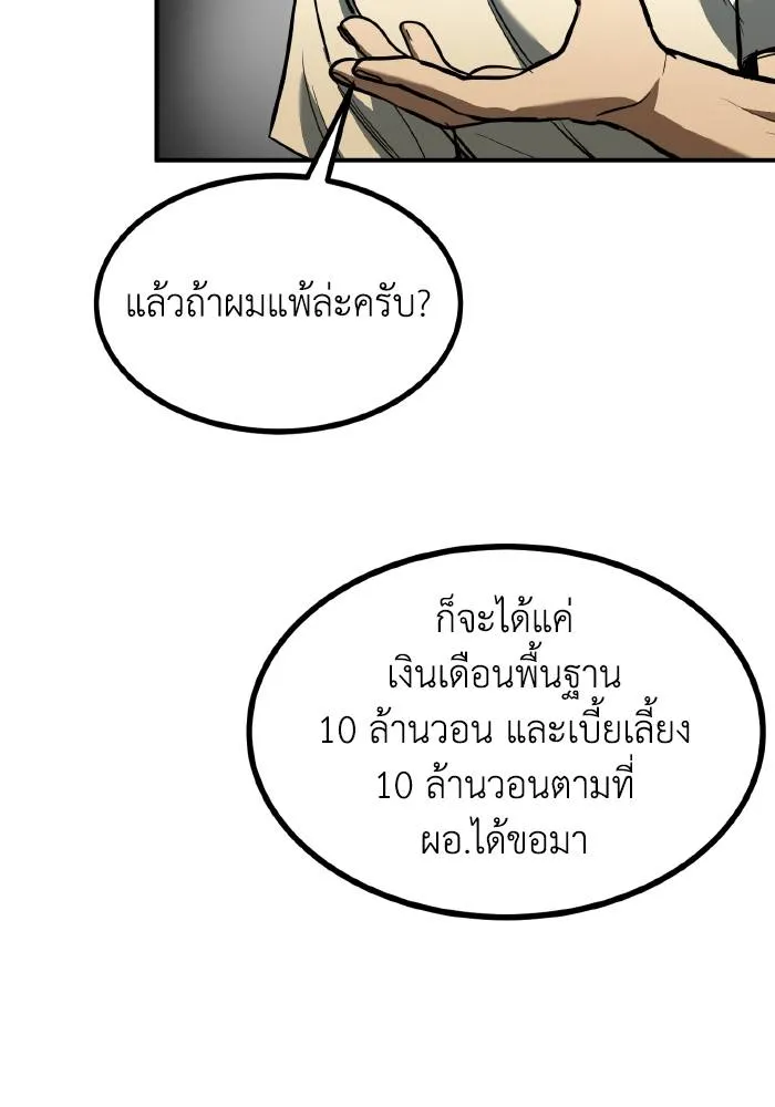 ราชาแห่งอ็อกทากอน ตอนที่ 37 รูปที่ 5