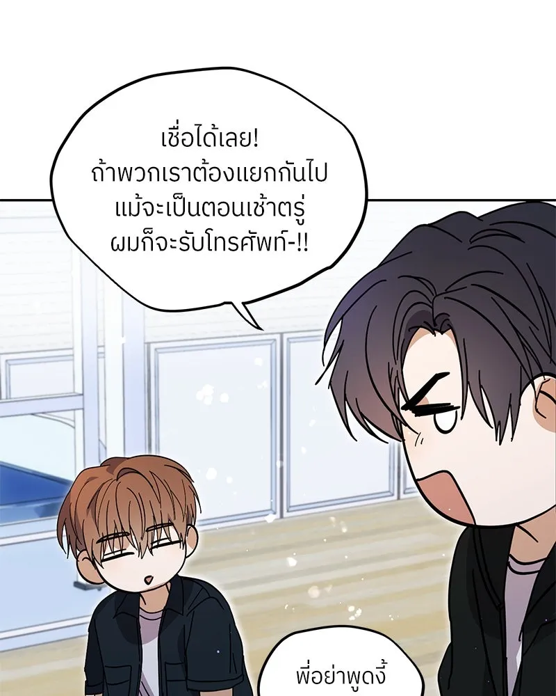 ย้อนเวลามาเป็นมักเน่ ตอนที่ 41 รูปที่ 110