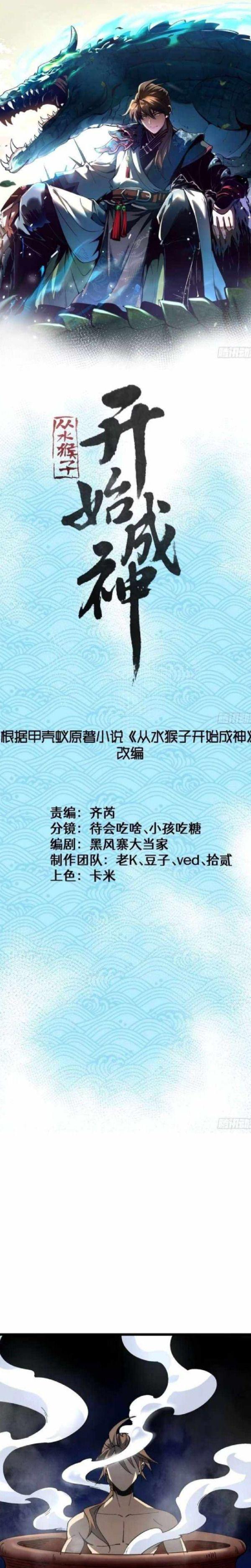 Manga-lc-com อ่านมังงะ อ่านการ์ตูน ออนไลน์ ฟรี Becoming a God, Starting as water monkey ตอนที่ 1 2 3 4 5 6 7 8 9 10 11 12 13 14 ฟรี ไม่มีโฆษณา Manga-lc - อ่าน มังงะ อ่าน การ์ตูน ออนไลน์ อ่านมังงะ ฟรี