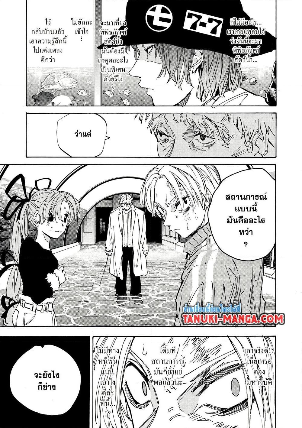 Manga-lc-com อ่านมังงะ อ่านการ์ตูน ออนไลน์ ฟรี Sakamoto Days ตอนที่ 1 2 3 4 5 6 7 8 9 10 11 12 13 14 ฟรี ไม่มีโฆษณา Manga-lc - อ่าน มังงะ อ่าน การ์ตูน ออนไลน์ อ่านมังงะ ฟรี