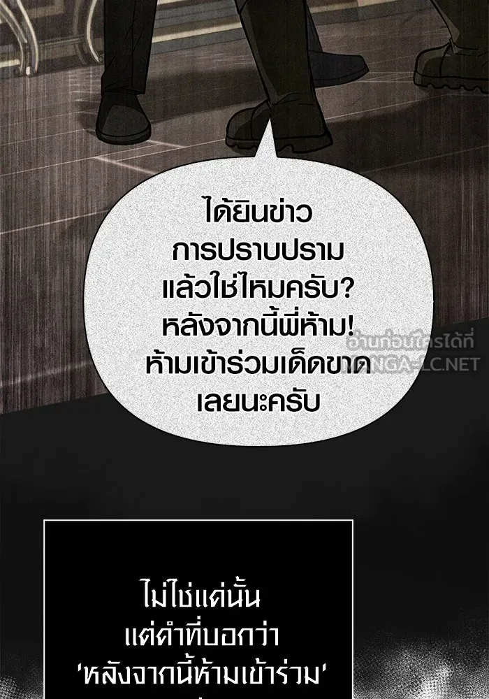 เอาชีวิตรอดในเกมฉบับคนเถื่อน ตอนที่ 117 ผู้หญิงคนนั้น รูปที่ 18