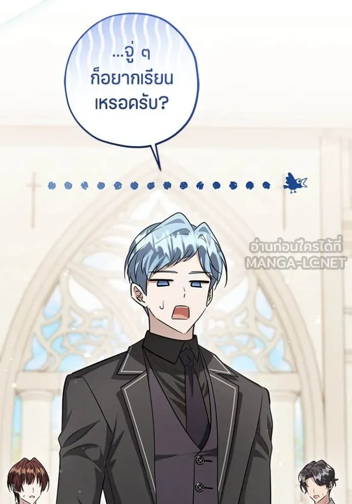 ป๊ะป๋าขา หนูลาแล้ว ตอนที่ 47 รูปที่ 70