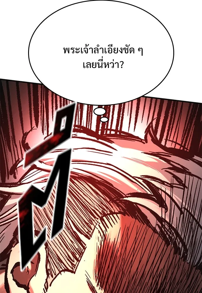 อัศวินวันเดียว ตอนที่ 46 รูปที่ 119