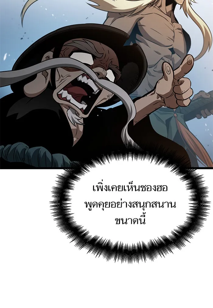 หลังวันสิ้นโลก ตอนที่ 42 รูปที่ 28