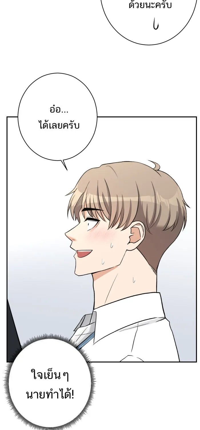 ตื่นมาอีกทีก็เป็นนายเอกไปซะแล้ว ตอนที่ 13 เรื่องเมื่อวานนายพูดจริงใช่ไหม รูปที่ 34