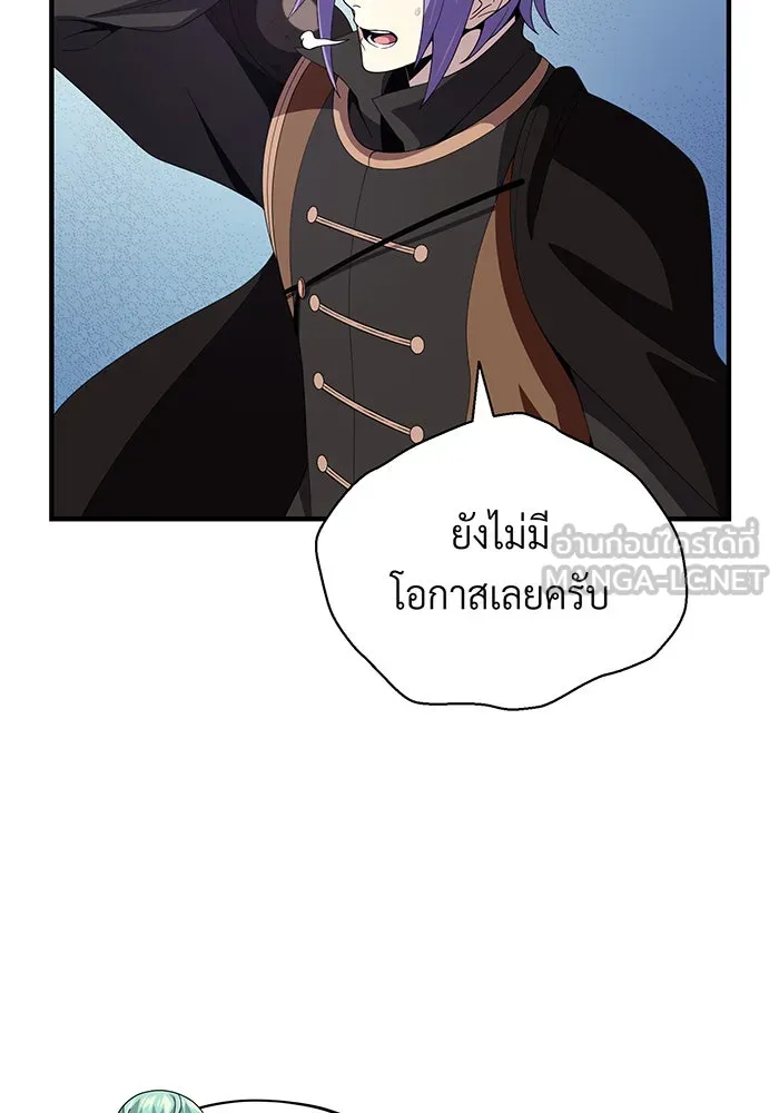 จอมเวทเกิดใหม่ในรอบ 66666 ปี ตอนที่ 113 รูปที่ 45