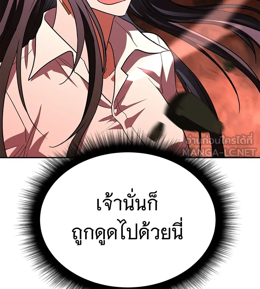 ถึกทนแทงก์แรงก์ C ตอนที่ 42 รูปที่ 93