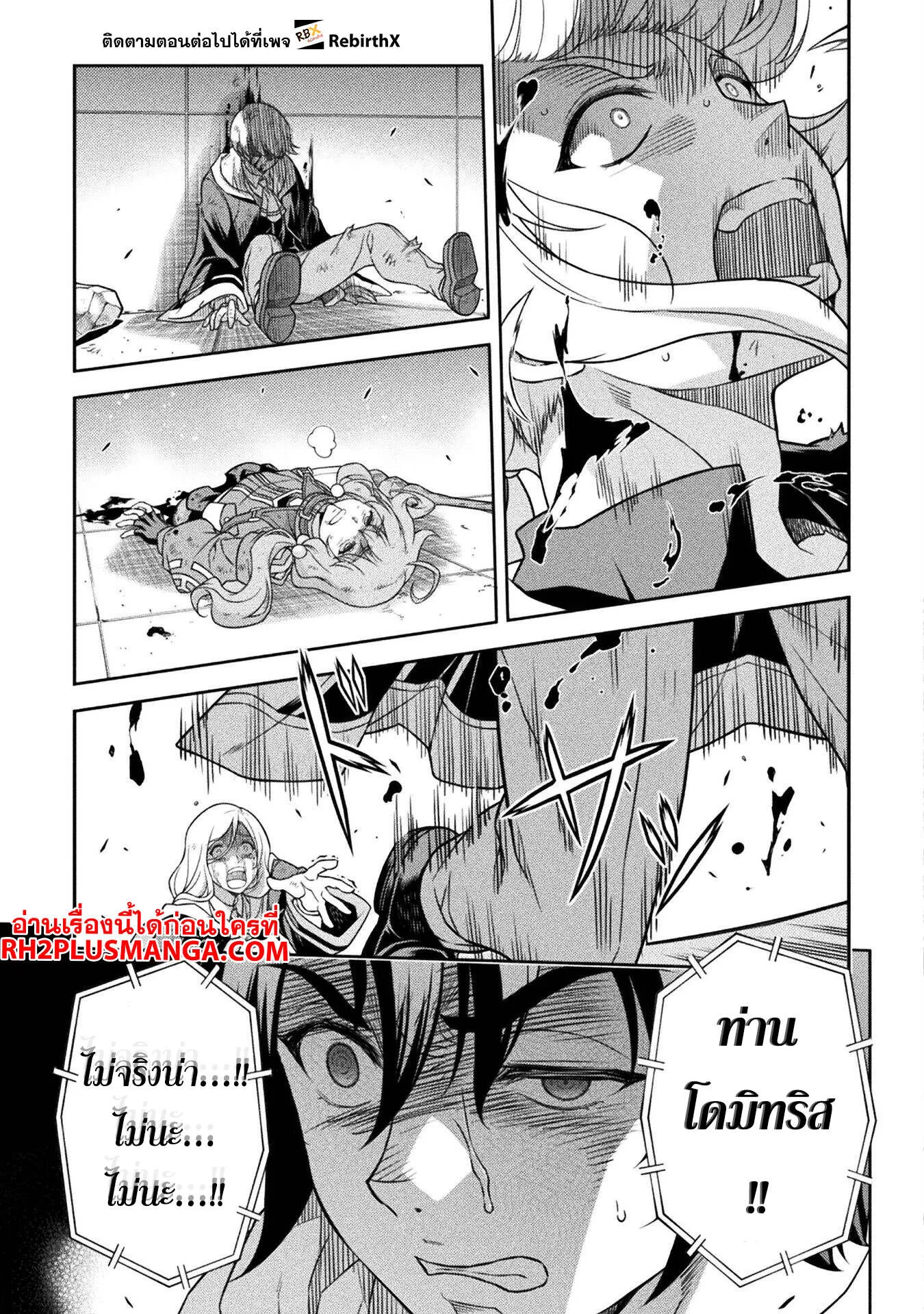 Drawing_ Saikyou Mangaka wa Oekaki Skill de Isekai Musou Suru_ น_กวาดม_งงะผ_ไร_เท_ยมทาน ณ แดนต_างโลก ตอนที่ ตอนที่ 140 รูปที่ 16