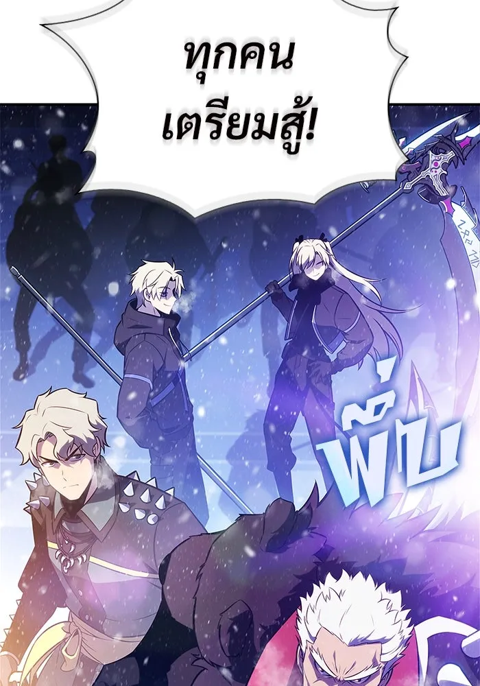 ผู้เล่นหน้าใหม่เลเวลแมกซ์ ตอนที่ 180 แรงเกอร์ยิงเร็ว (2) รูปที่ 125