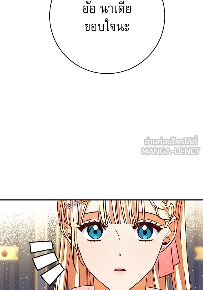 นางร้ายที่ไหนจะมีคุณธรรม ตอนที่ 61 รูปที่ 15