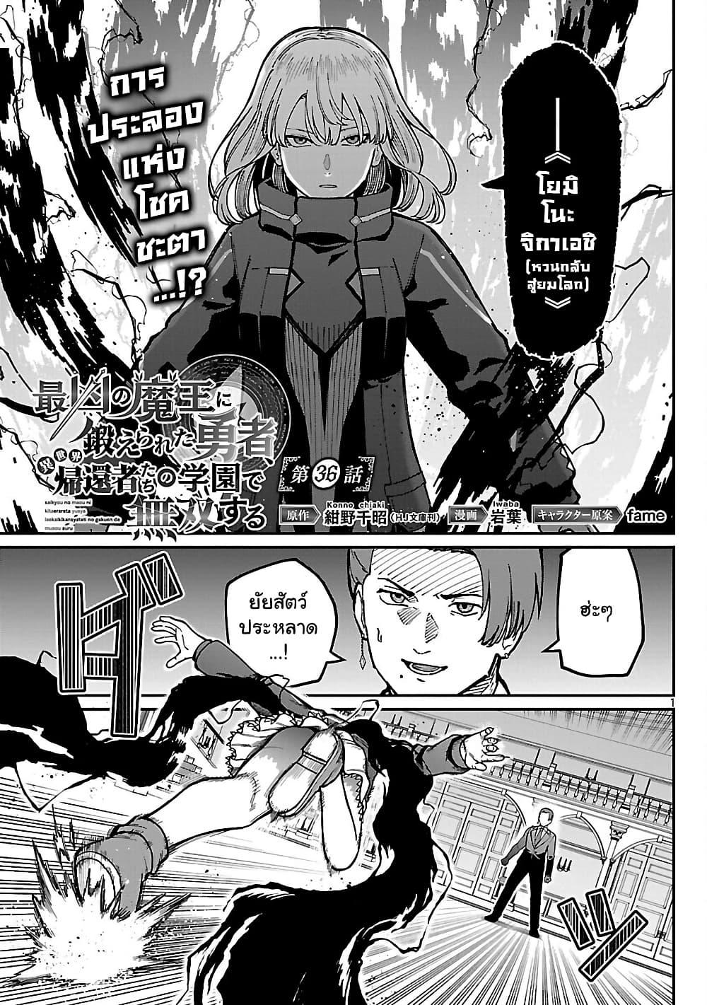 Manga-lc-com อ่านมังงะ อ่านการ์ตูน ออนไลน์ ฟรี Saikyou no Maou ni Kitaerareta Yuusha Isekai Kikanshatati no Gakuen de Musou Suru ตอนที่ 1 2 3 4 5 6 7 8 9 10 11 12 13 14 ฟรี ไม่มีโฆษณา Manga-lc - อ่าน มังงะ อ่าน การ์ตูน ออนไลน์ อ่านมังงะ ฟรี