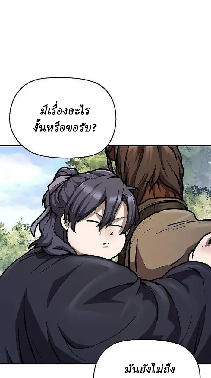 Reborn on the Demonic Cult Battlefield ยอดอ_จฉร_ยะผ_หวนค_น ตอนที่ ตอนที่ 3 รูปที่ 59