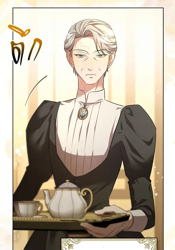 แด่ดยุกผู้สมบูรณ์แบบ ตอนที่ 4 รูปที่ 82