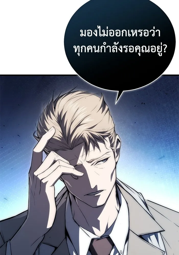 ผู้ย้อนเวลาผู้สร้างทุกสิ่ง ตอนที่ 3 รูปที่ 121