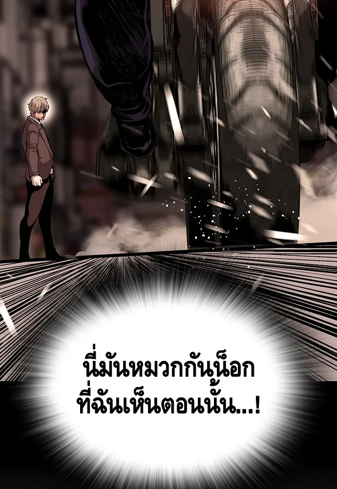 King Game ตอนที่ 41 ไอ้สารเลว... แกรู้อยู่แล้วใช่ไ รูปที่ 20