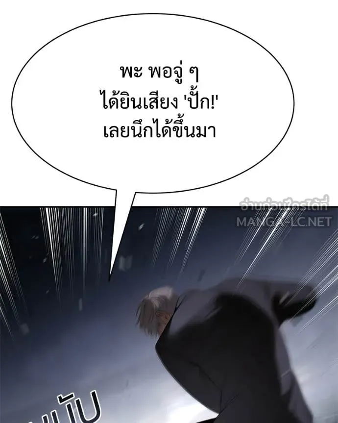 Baek XX ตอนที่ 155 รูปที่ 38