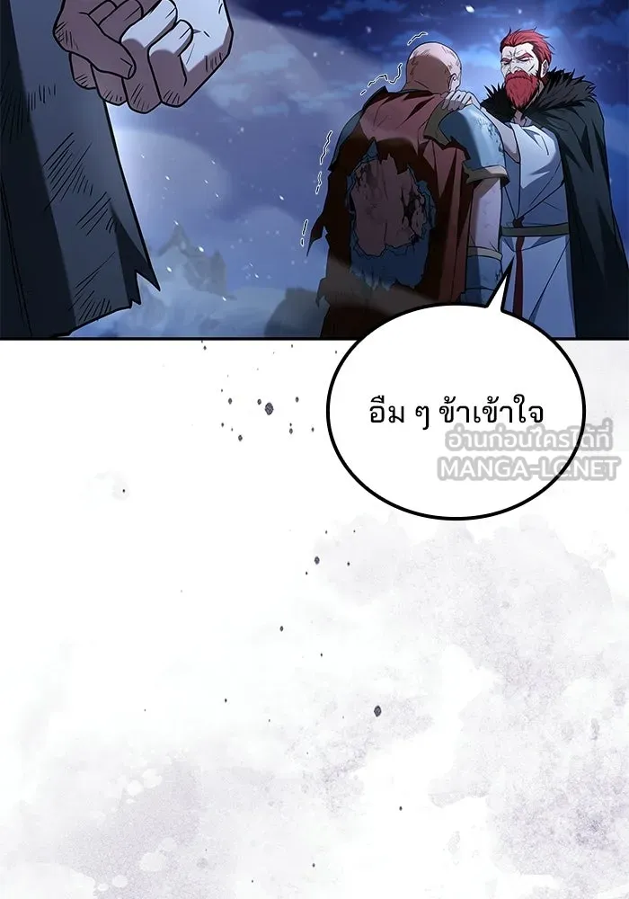 ครัวจอมเวท ตอนที่ 120 รูปที่ 156