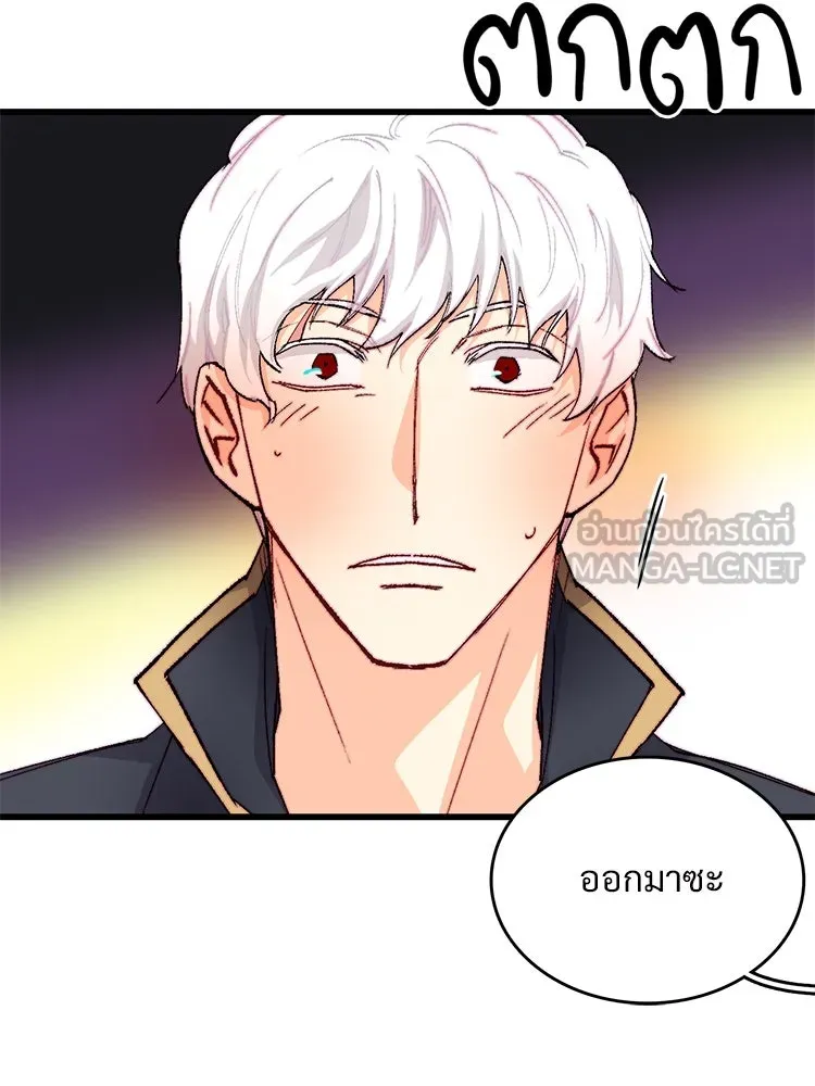 Bring the Love ตอนที่ 139 รูปที่ 36