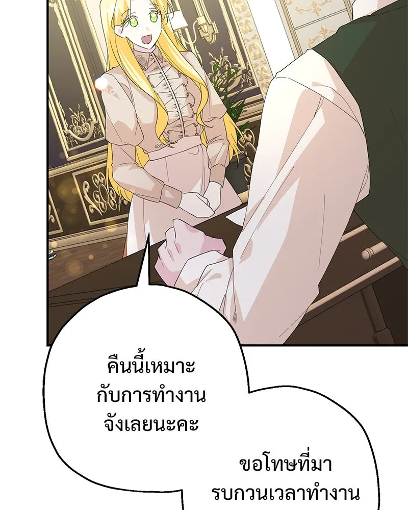 อนาคตพบรัก ตอนที่ 20 รูปที่ 128