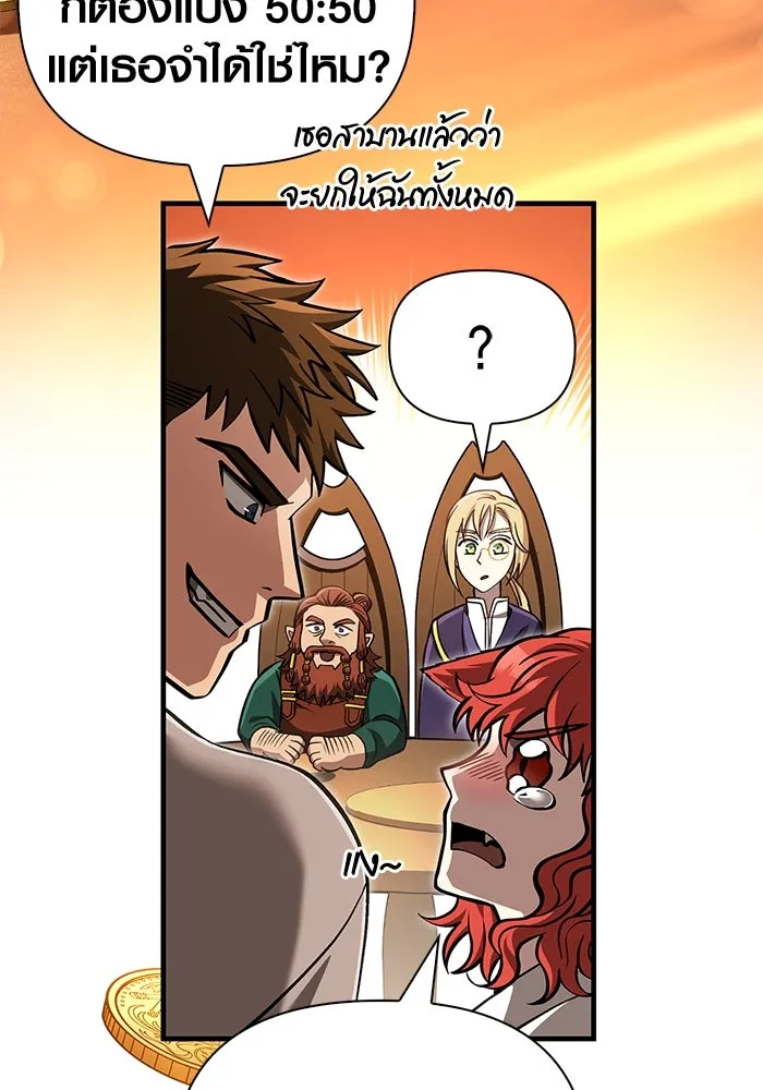 เอาชีวิตรอดในเกมฉบับคนเถื่อน ตอนที่ 54 รอดกลับมา รูปที่ 121