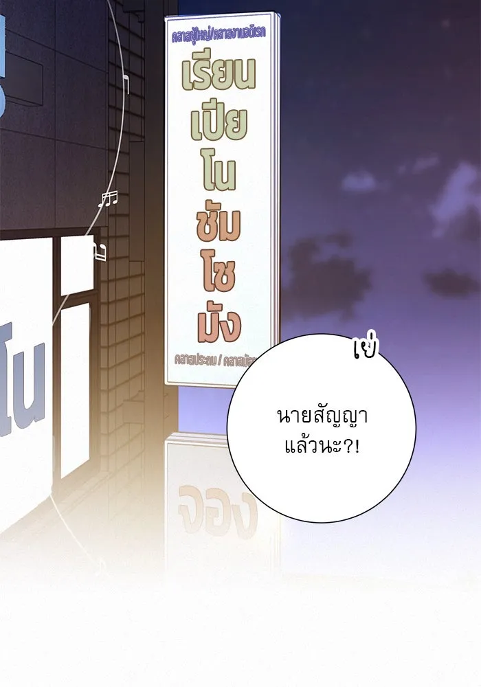 ปฏิบัติการรักวุ่นหัวใจ ตอนที่ 94 รูปที่ 43