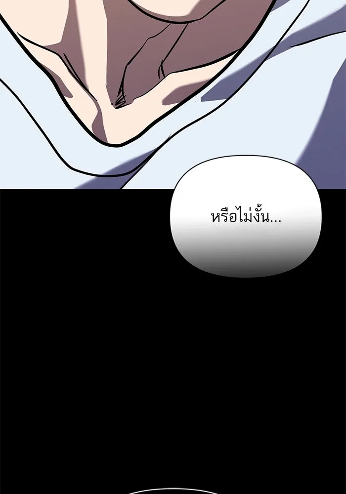 โชคชะตานำพารัก ตอนที่ 117 เมื่อมีความรัก รูปที่ 47