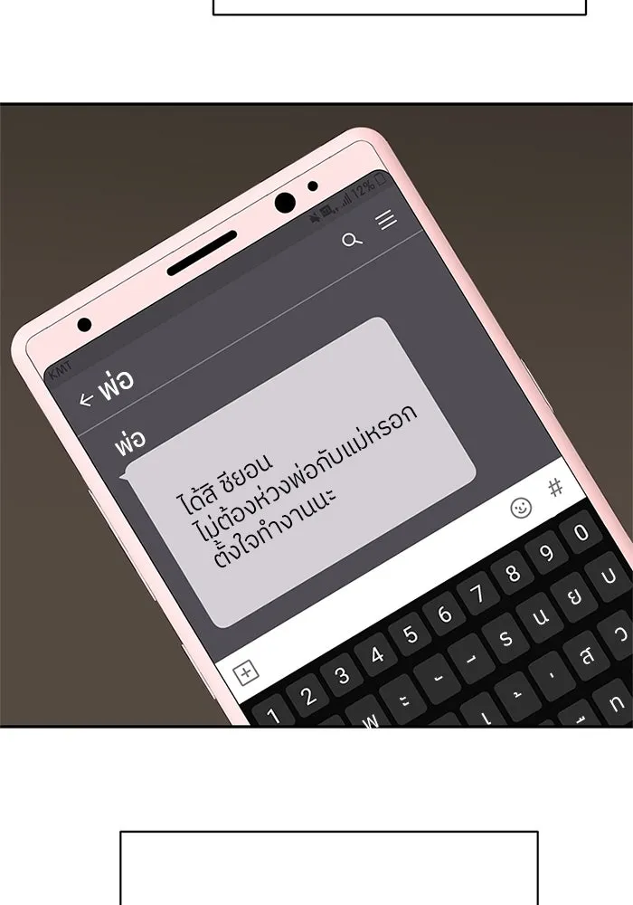 สลับรัก สลับชะตา ตอนที่ 57 รูปที่ 80