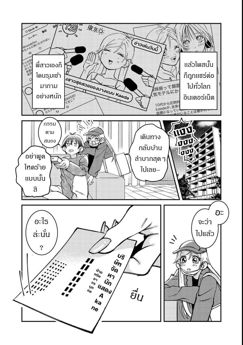 Manga-lc-com อ่านมังงะ อ่านการ์ตูน ออนไลน์ ฟรี Gakkou de Yuumei na 3-Dai Bishoujo no Akogare wa, Ninki Model no Josou Shita Ore rashii ตอนที่ 1 2 3 4 5 6 7 8 9 10 11 12 13 14 ฟรี ไม่มีโฆษณา Manga-lc - อ่าน มังงะ อ่าน การ์ตูน ออนไลน์ อ่านมังงะ ฟรี