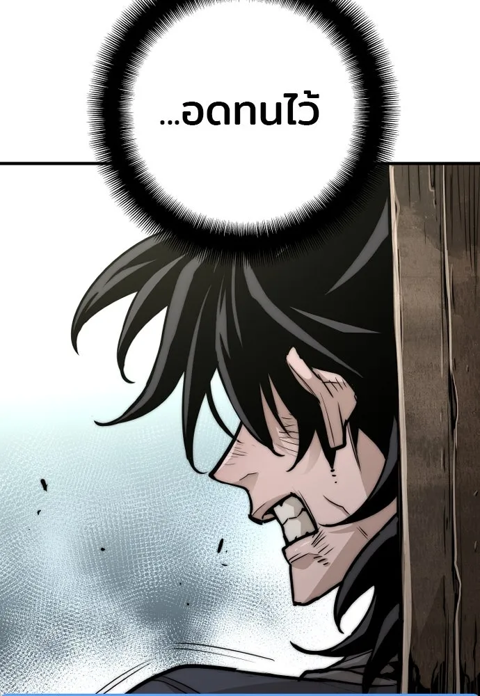 เส้นทางสู่เทพมาร ตอนที่ 28 รูปที่ 25