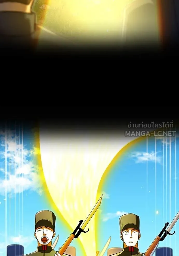 ฮันเตอร์สกิลโกง ตอนที่ 71 รูปที่ 54
