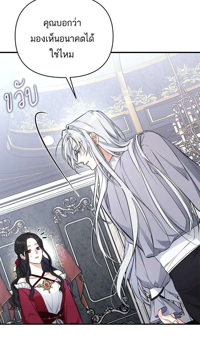 แด่ตัวละครโปรดที่ถูกทิ้ง ตอนที่ 17 รูปที่ 79