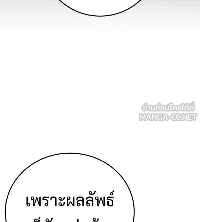 มัจจุราชชุดแดง ตอนที่ 32 รูปที่ 152