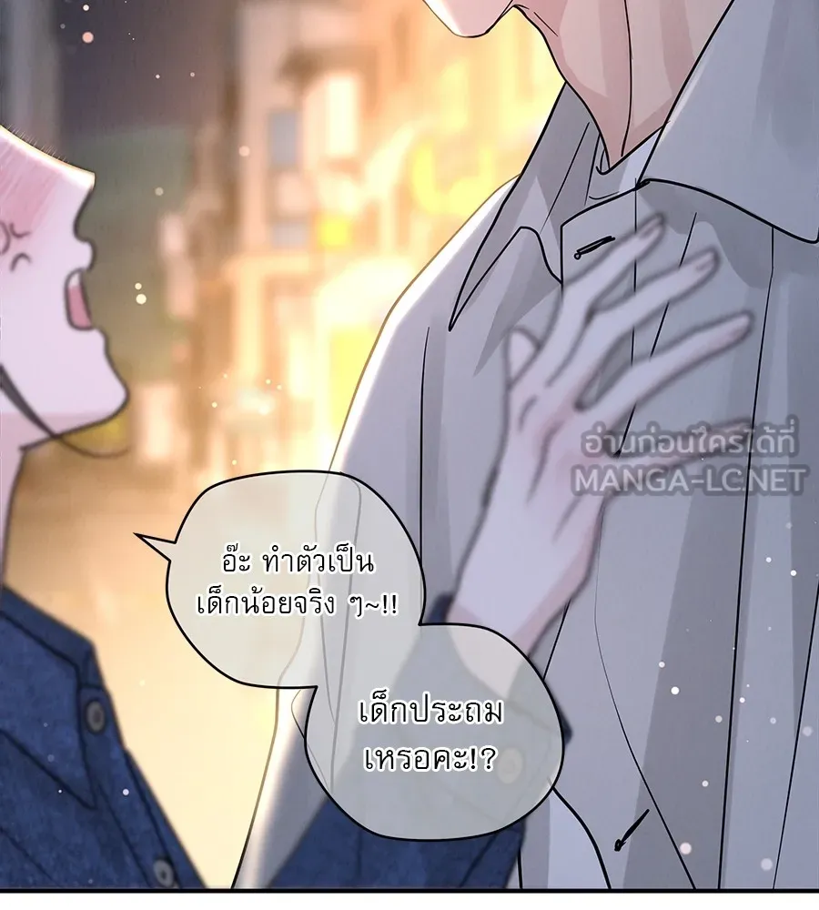 รักหลอกหยอกแฟนเก่า ตอนที่ 39 รูปที่ 156