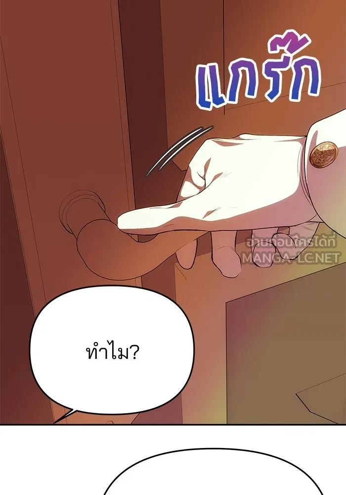เกมรักจับสามี ตอนที่ 39 รูปที่ 36